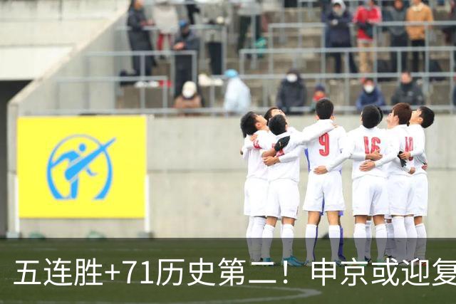 五连胜+71历史第二！申京或迎复出力争6连胜 美记直言不会以交易冲冠