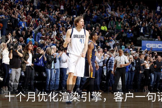 十个月优化渲染引擎，客户一句话点醒：真图纸是CAD文件