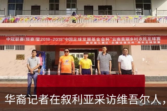 华裔记者在叙利亚采访维吾尔人，她摘下了母亲给的玉镯