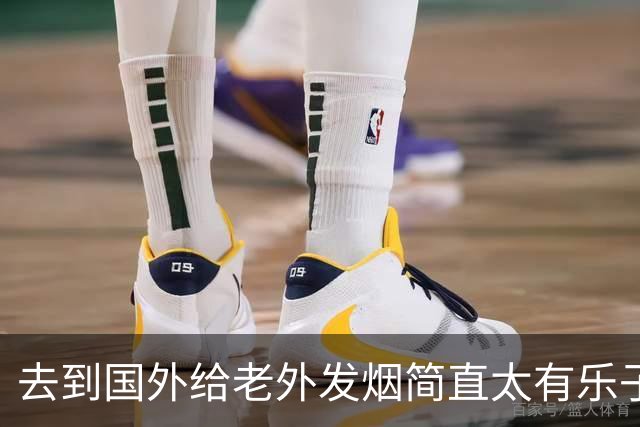 去到国外给老外发烟简直太有乐子了!网友:表情太震惊，九九成稀罕物