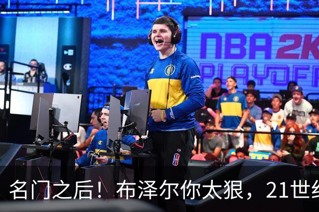 名门之后！布泽尔你太狠，21世纪独一无二的纪录，被你实现了