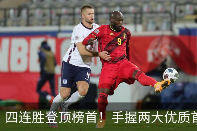 四连胜登顶榜首！手握两大优质首轮 火箭为何仍留隐忧？