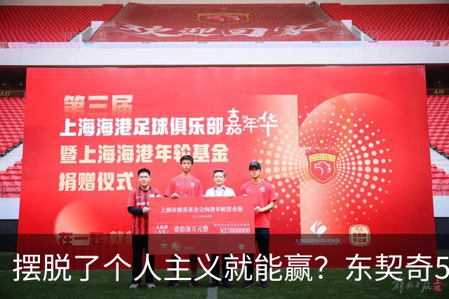 摆脱了个人主义就能赢？东契奇52分给出回应，里弗斯称湖人团结了