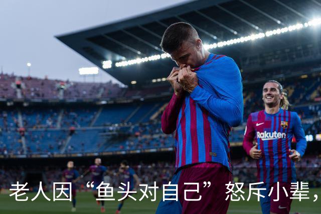 老人因“鱼头对自己”怒斥小辈，被怼到哑口无言：没生在紫禁城，就别那么多穷规矩！