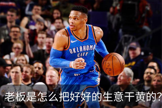 老板是怎么把好好的生意干黄的？网友：太恶心了，再没去过！