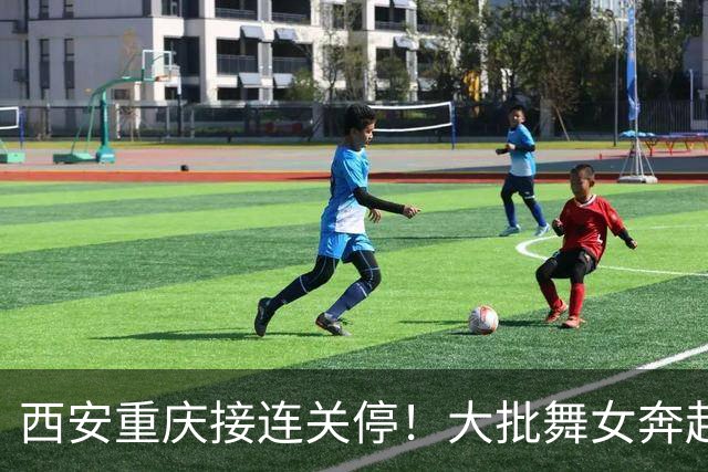 西安重庆接连关停！大批舞女奔赴成都，刚落脚就遇全城舞厅停摆