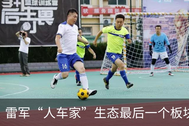 雷军“人车家”生态最后一个板块，小米首个住宅小区开售，只有员工有资格买