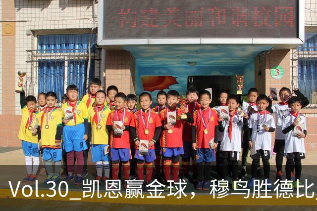 Vol.30 凯恩赢金球，穆鸟胜德比 | 越位线
